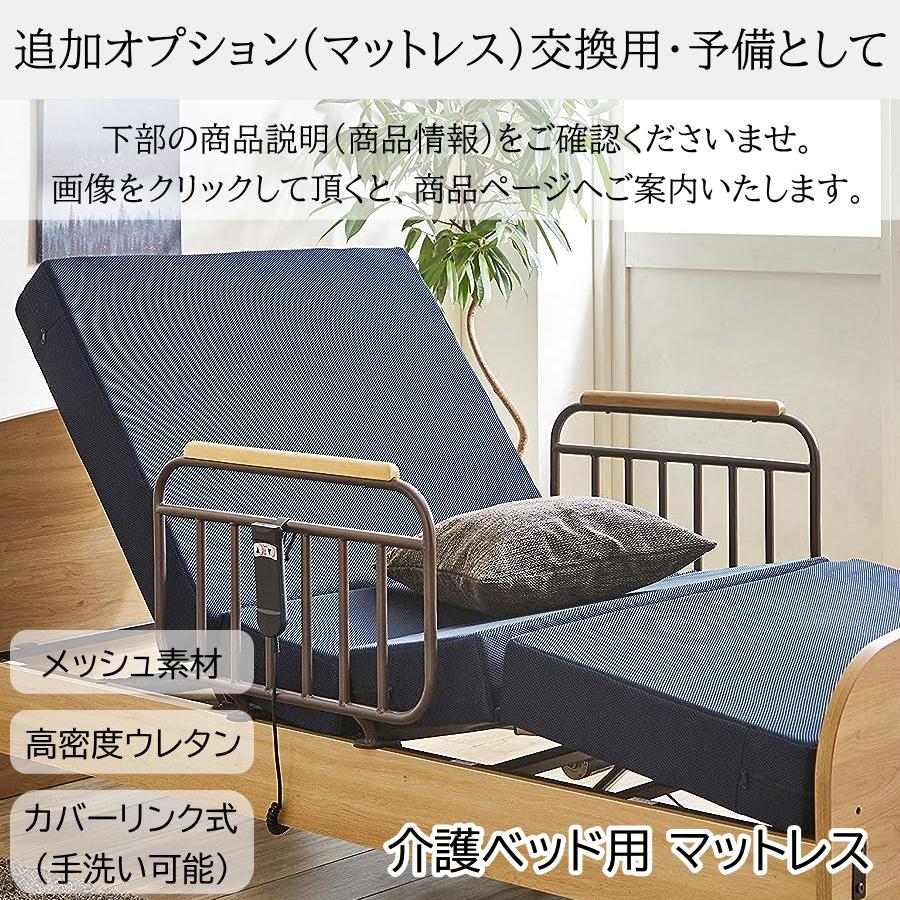 電動ベッド 介護ベッド 介護用ベッド マットレス付き 2モーター 電動ベッド 介護ベッド 介護用ベッド マットレス付き 2モーター