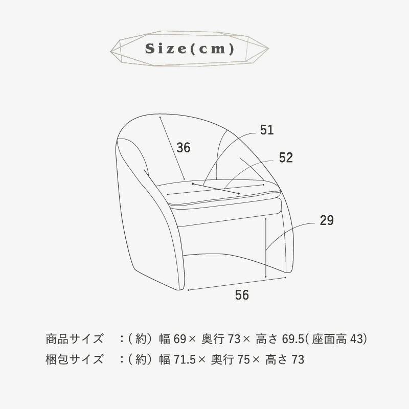ソファー ソファ 1人掛け 1人用 ベルベット ベロア 一人掛け 一人用