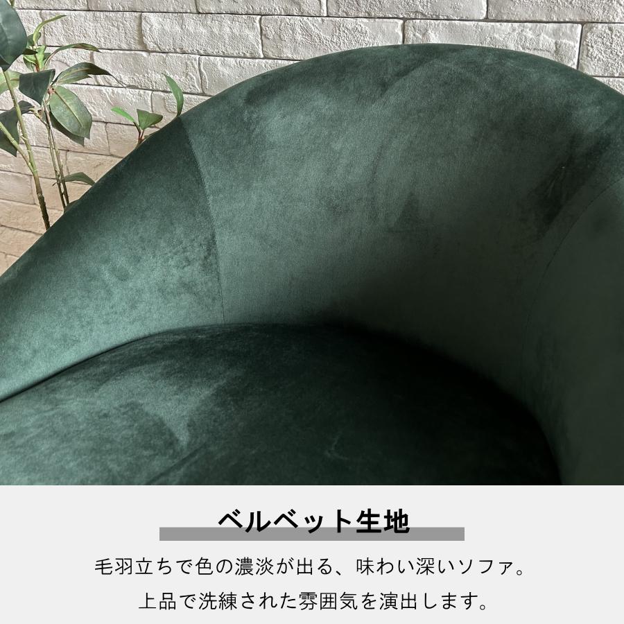 ソファー ソファ 1人掛け 1人用 ベルベット ベロア 一人掛け 一人用