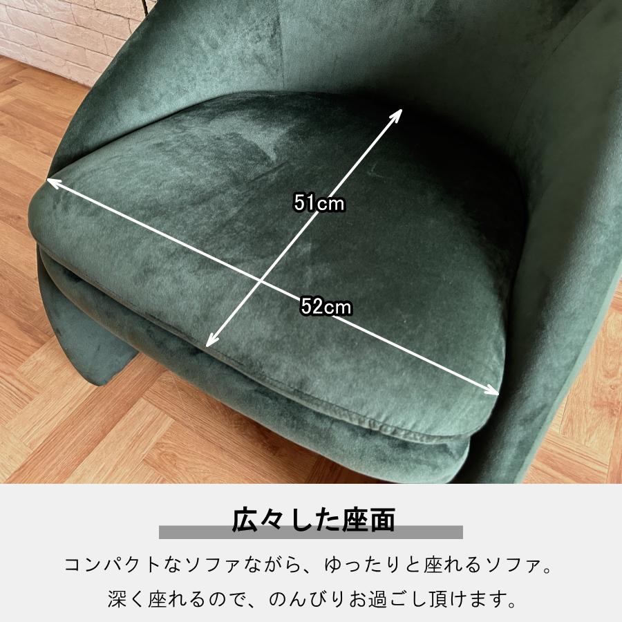 ソファー ソファ 1人掛け 1人用 ベルベット ベロア 一人掛け 一人用