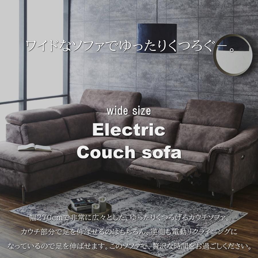 ソファー ソファ 3人掛け 三人掛けソファ カウチソファ 電動