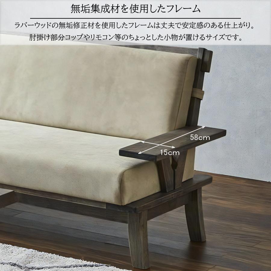 ソファー ソファ 3人掛け 3人用 無垢 ウッドフレーム ラバーウッド ご