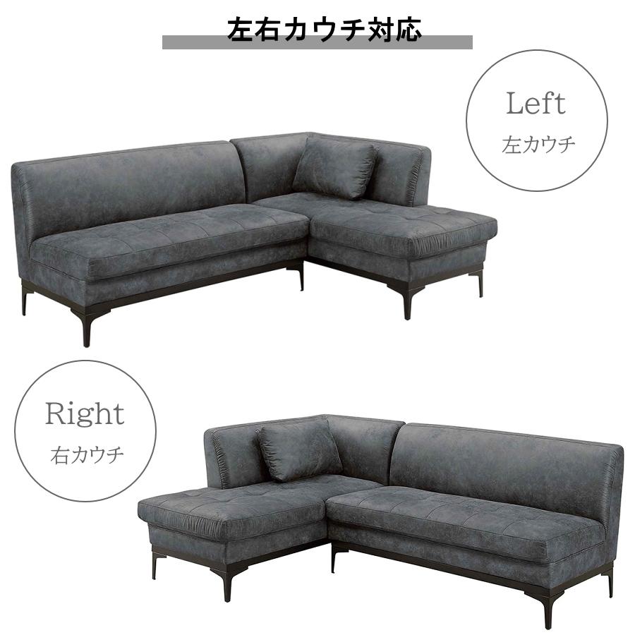 ソファー ソファ カウチソファ 3人掛け 3人用 左右カウチ対応 L字 l字 レザーファブリック おしゃれ 右カウチ 左カウチ クッション1個プレゼント 鉄脚 モダン