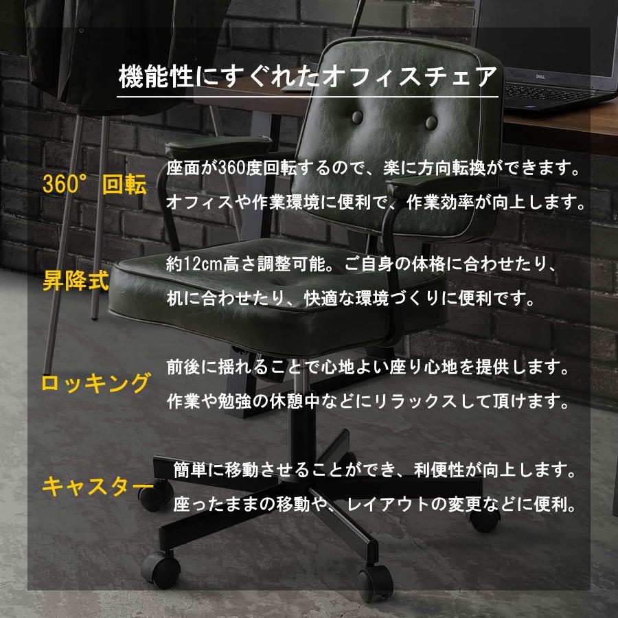 チェアー チェア オフィスチェア デスクチェア 事務椅子 椅子 いす イス おしゃれ 回転式 昇降式 ロッキング機能 キャスター付き アームチェア レトロ_5