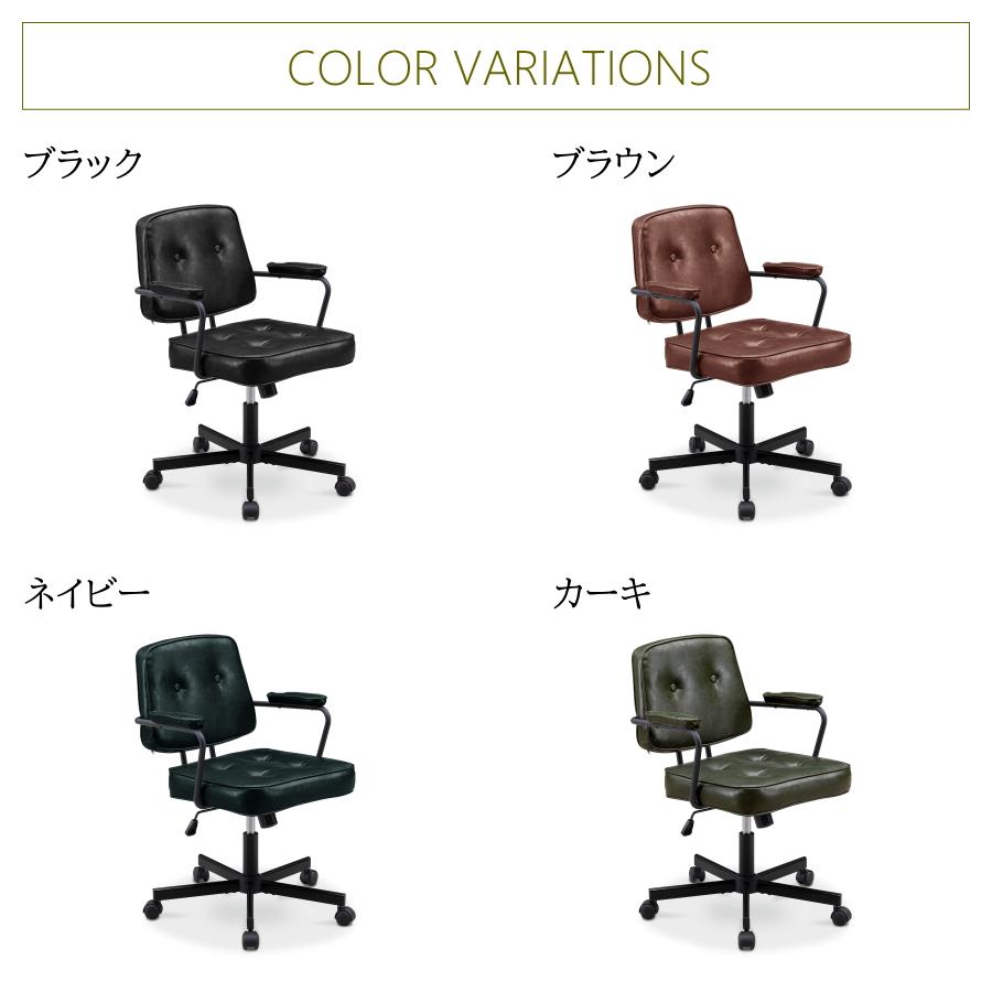 チェアー チェア オフィスチェア デスクチェア 事務椅子 椅子 いす イス おしゃれ 回転式 昇降式 ロッキング機能 キャスター付き アームチェア レトロ_10