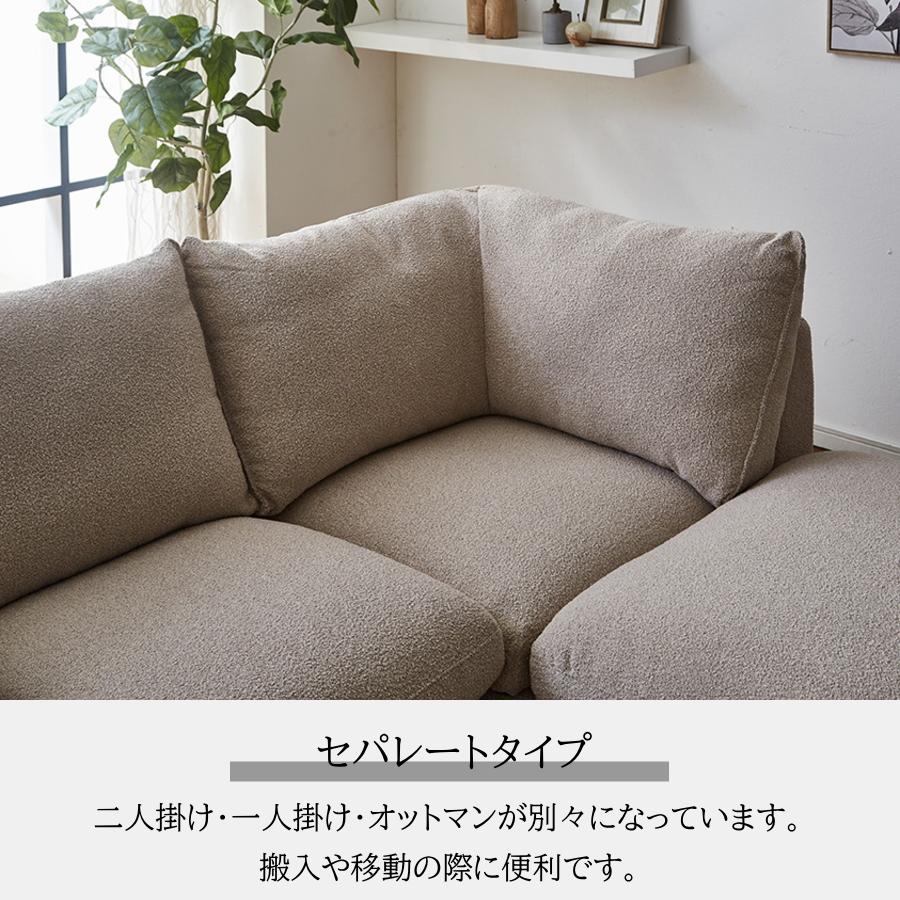 ソファー ソファ カウチソファ 3人掛け 3人用 フェザー セパレート