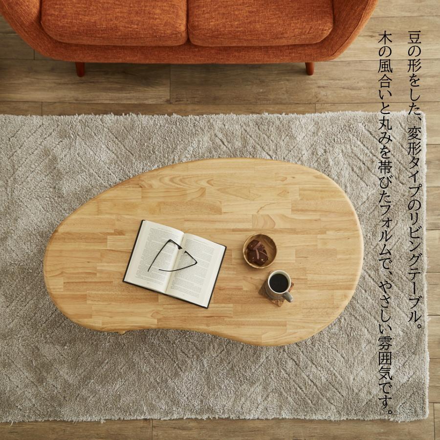 テーブル ローテーブル センターテーブル リビングテーブル カフェ