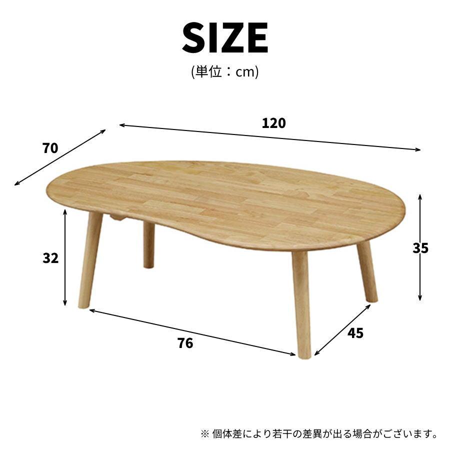 テーブル ローテーブル センターテーブル リビングテーブル カフェ