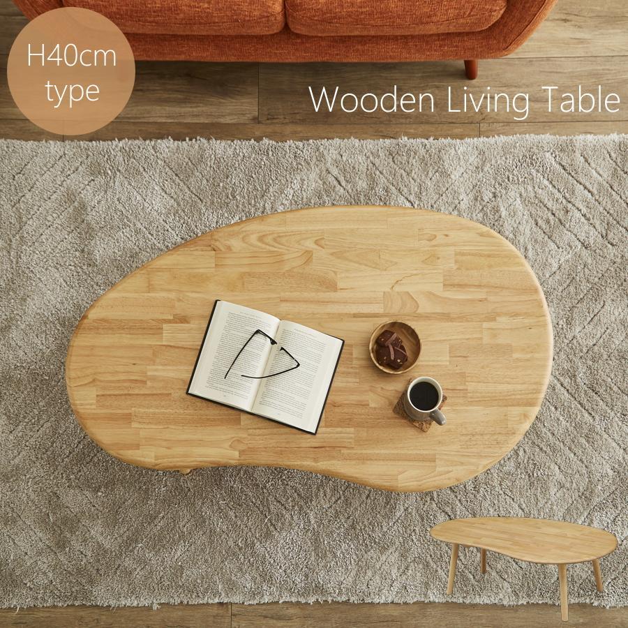 テーブル ローテーブル センターテーブル リビングテーブル カフェ