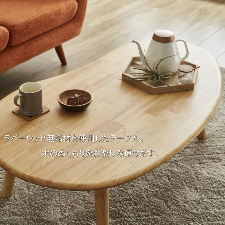 テーブル ローテーブル センターテーブル リビングテーブル カフェ