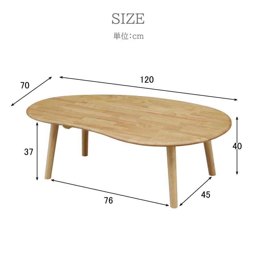 テーブル ローテーブル センターテーブル リビングテーブル カフェ