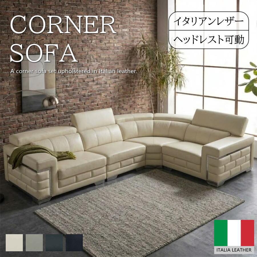 ソファー ソファ コーナーソファー コーナーソファ 4点セット 