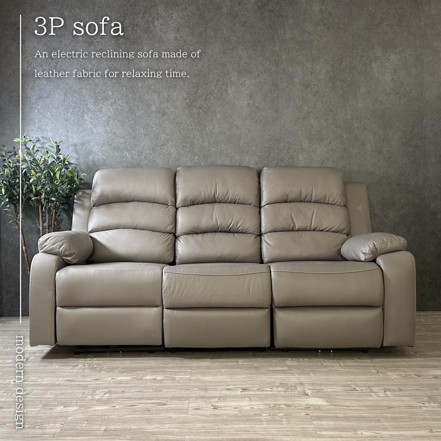 ソファー ソファ 電動ソファ リクライニングソファ 電動