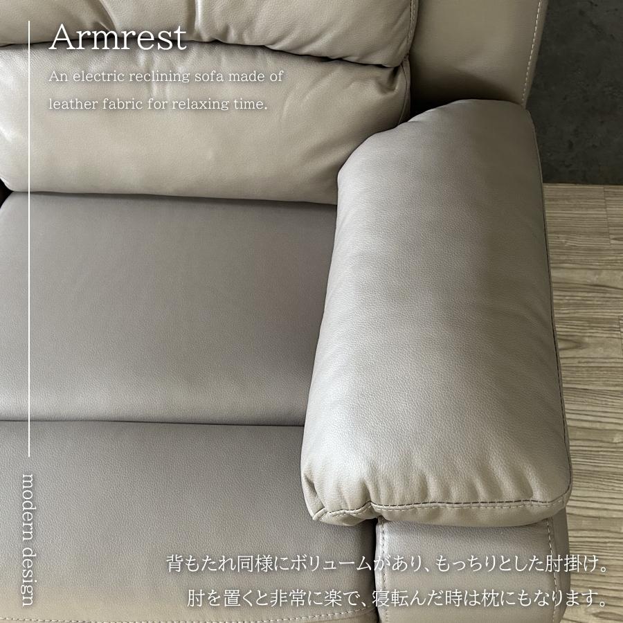 ソファー ソファ 電動ソファ リクライニングソファ 電動リクライニング