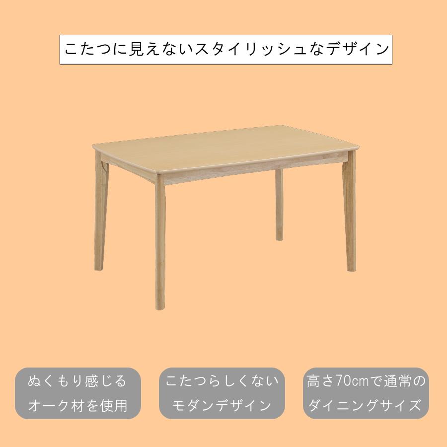 メトロ電気工業 こたつテーブル ダイニングこたつ 4点セット