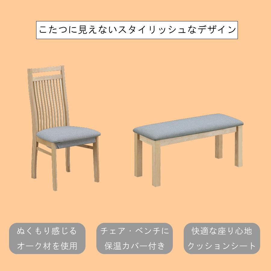 メトロ電気工業 こたつテーブル ダイニングこたつ 4点セット メトロ電気工業 こたつテーブル ダイニングこたつ 4点セット