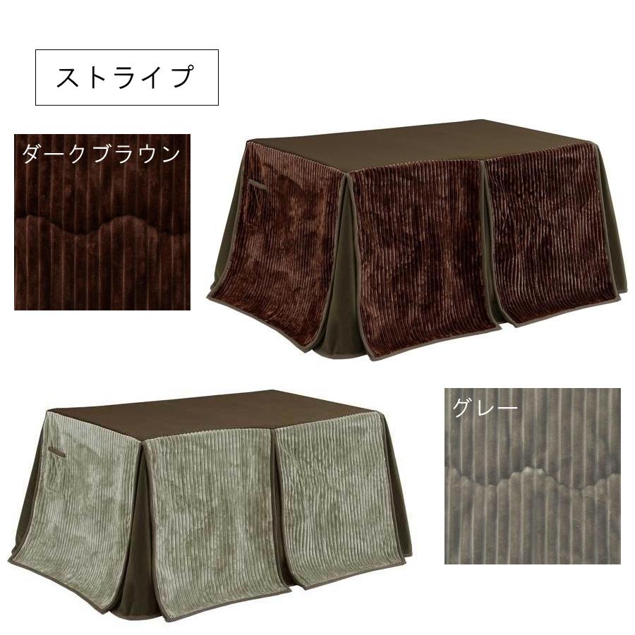 メトロ電気工業 こたつテーブル ダイニングこたつ 布団付き 5点セット