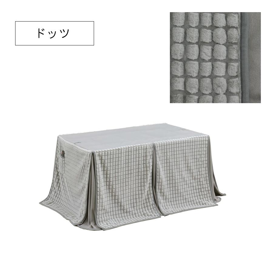 メトロ電気工業 こたつテーブル ダイニングこたつ 布団付き 5点セット