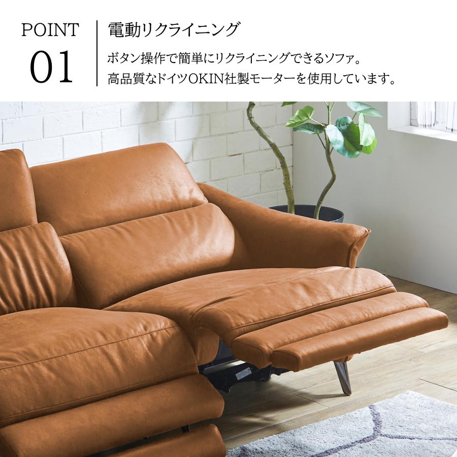 ソファー ソファ 電動ソファ リクライニングソファ 電動リクライニング