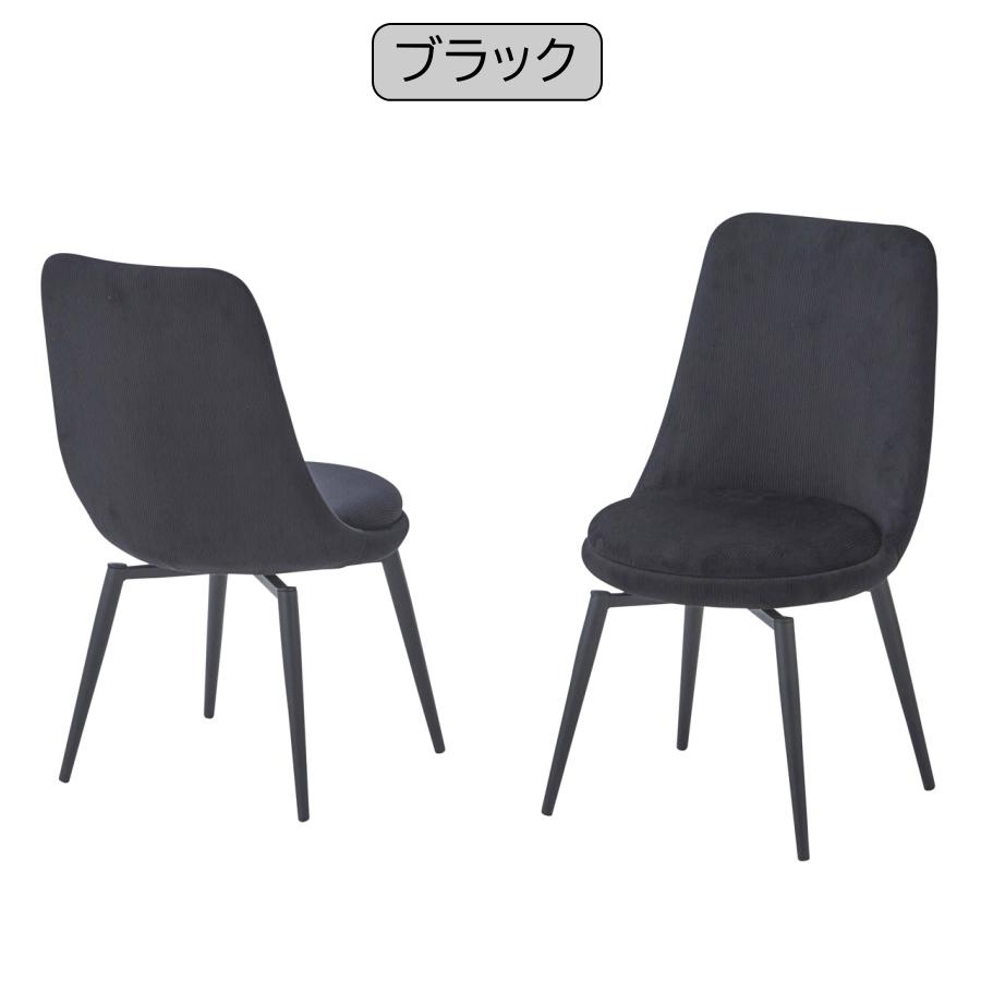 チェアー チェア ダイニングチェア 2脚セット 食卓 椅子 イス いす