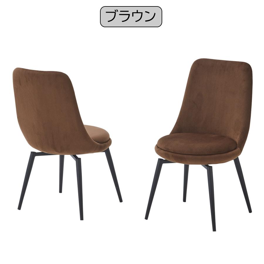 チェアー チェア ダイニングチェア 2脚セット 食卓 椅子 イス いす