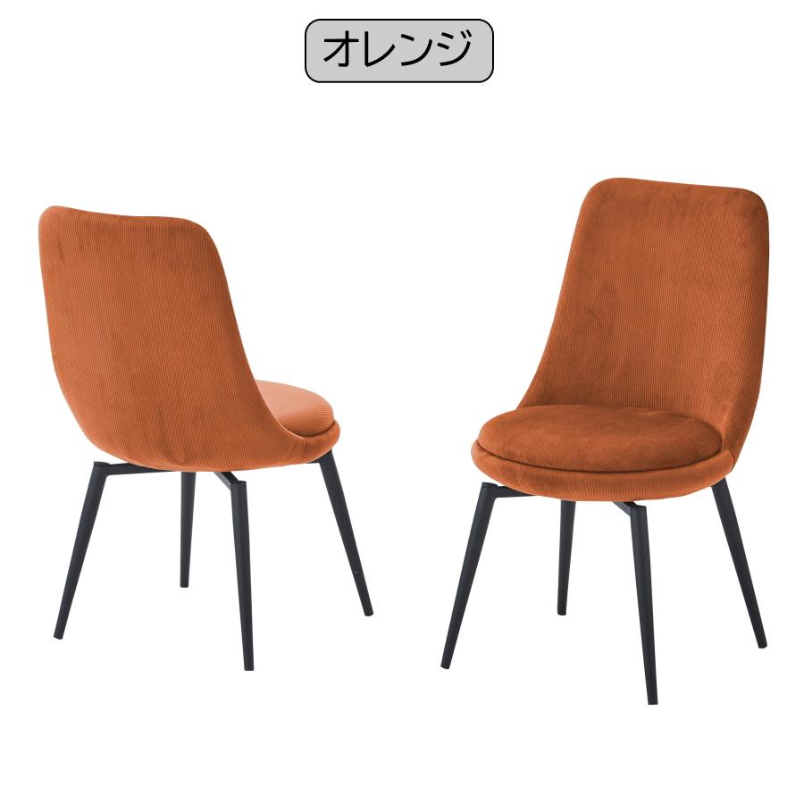 チェアー チェア ダイニングチェア 2脚セット 食卓 椅子 イス いす
