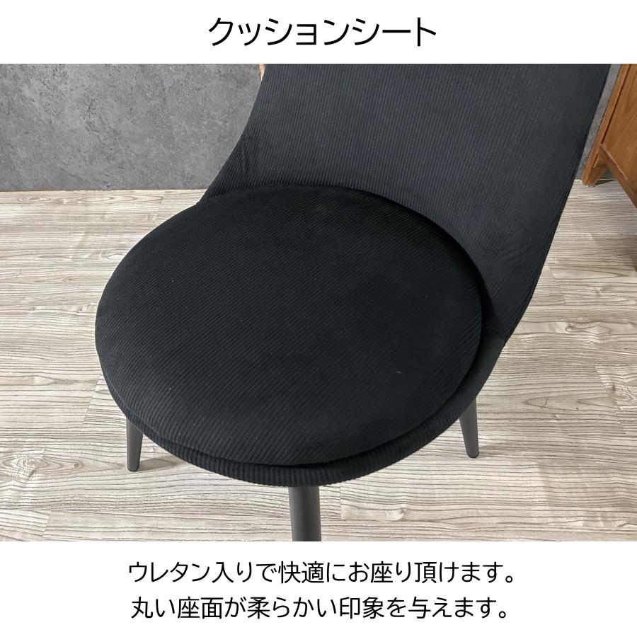 4脚セット　ダイニングチェア　コーデュロイ　回転式　椅子　チェア　おしゃれ チェアー チェア ダイニングチェア 4脚セット 食卓 椅子 イス いす