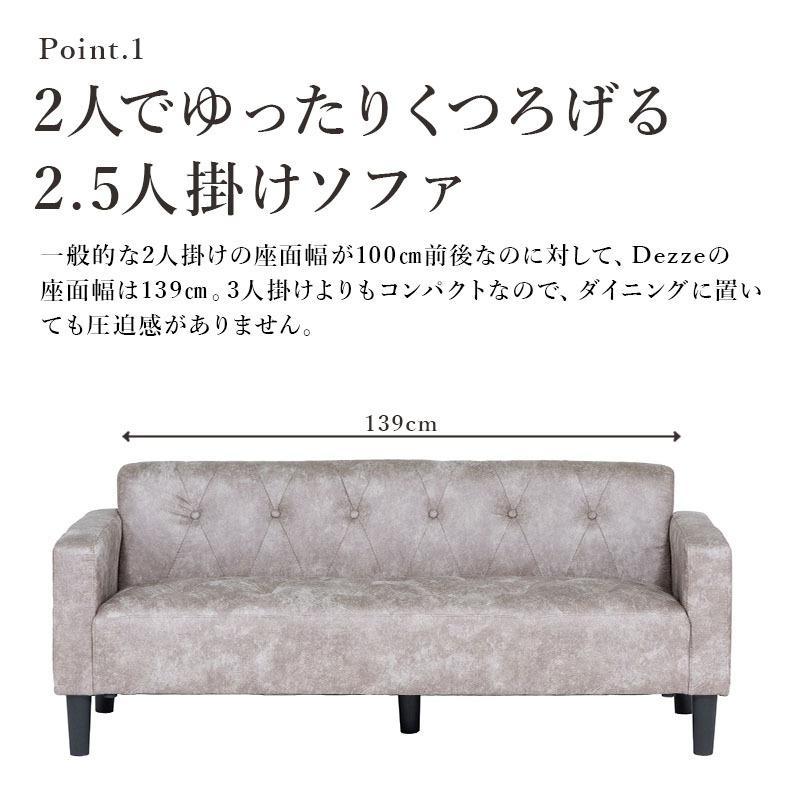 ソファー ソファ 2.5人掛け レザーファブリック 幅160cm おしゃれ 2.5