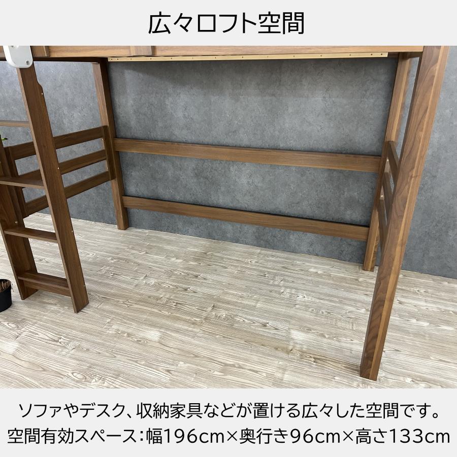 ベッド ロフトベッド すのこベッド ベッドフレーム シングルベッド 収納付きベッド ハイベッド ベット 子供 大人用 すのこ 棚 コンセント メラミン 強化紙 |  | 06