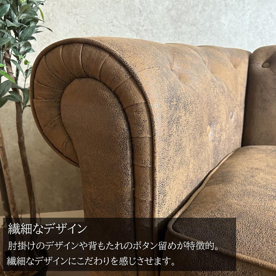 ソファー ソファ 3人掛け 3Pソファ 三人用 トリプルソファ チェスター 
