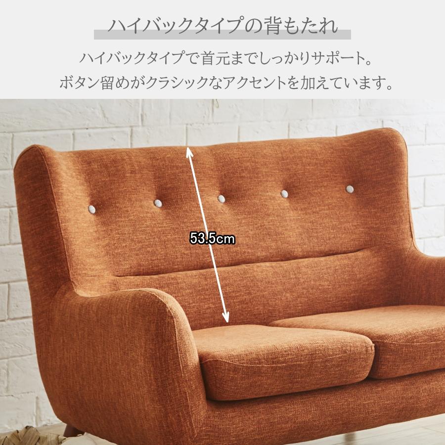 ソファー ソファ 2人掛け 2人用 二人掛け 二人用 ハイバック 北欧