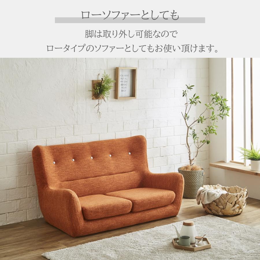 ソファー ソファ 2人掛け 2人用 二人掛け 二人用 ハイバック 北欧