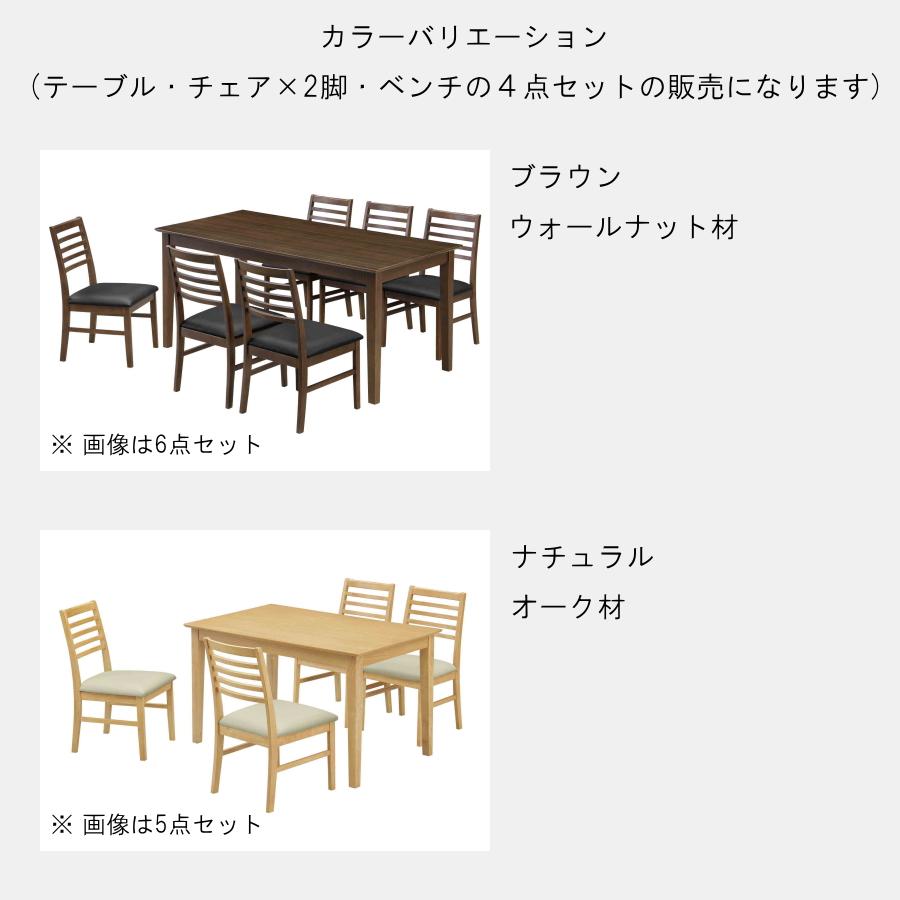ダイニングテーブルセット ダイニングセット 4点セット ダイニングテーブル ダイニングチェアー ベンチ 4人用 オーク ウォールナット ベンチチェアー おしゃれ
