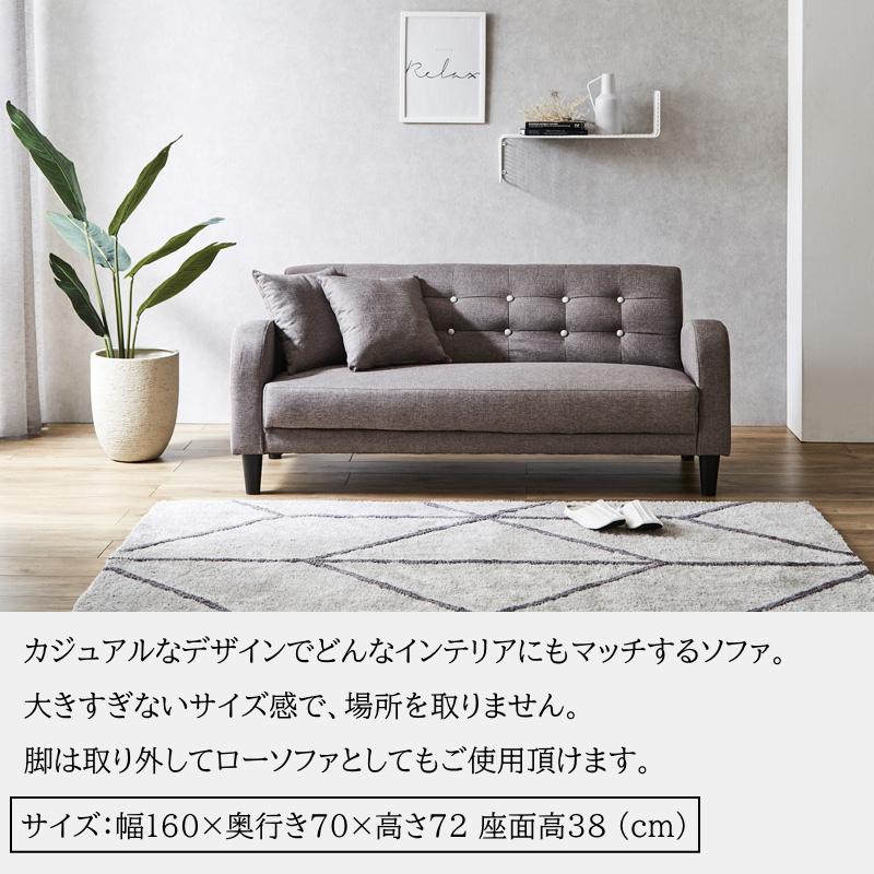ソファー ソファ 2.5人掛け ファブリック 幅160cm おしゃれ 2.5人掛け