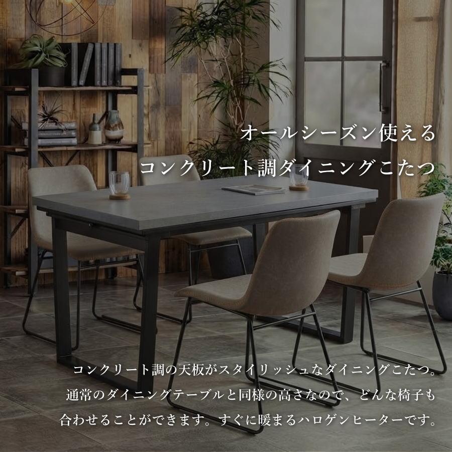 こたつテーブル ダイニングこたつ ハイタイプ こたつ 速暖 2秒