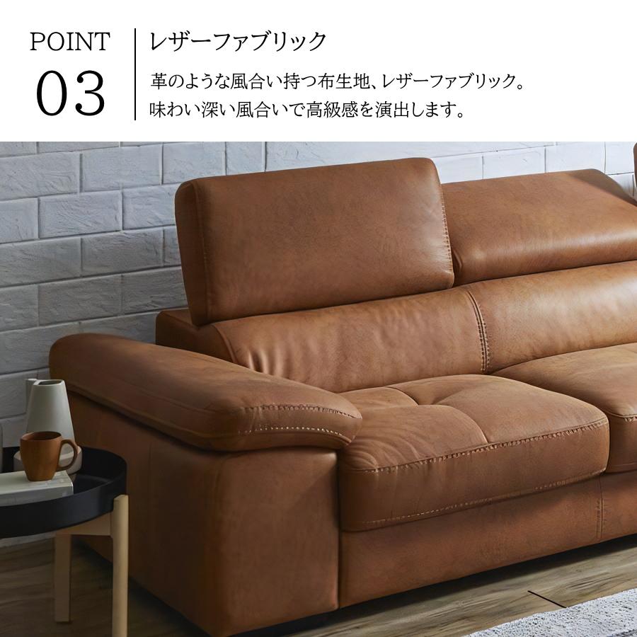 ソファー ソファ カウチソファ 3人掛け 3Pソファ レザーファブリック