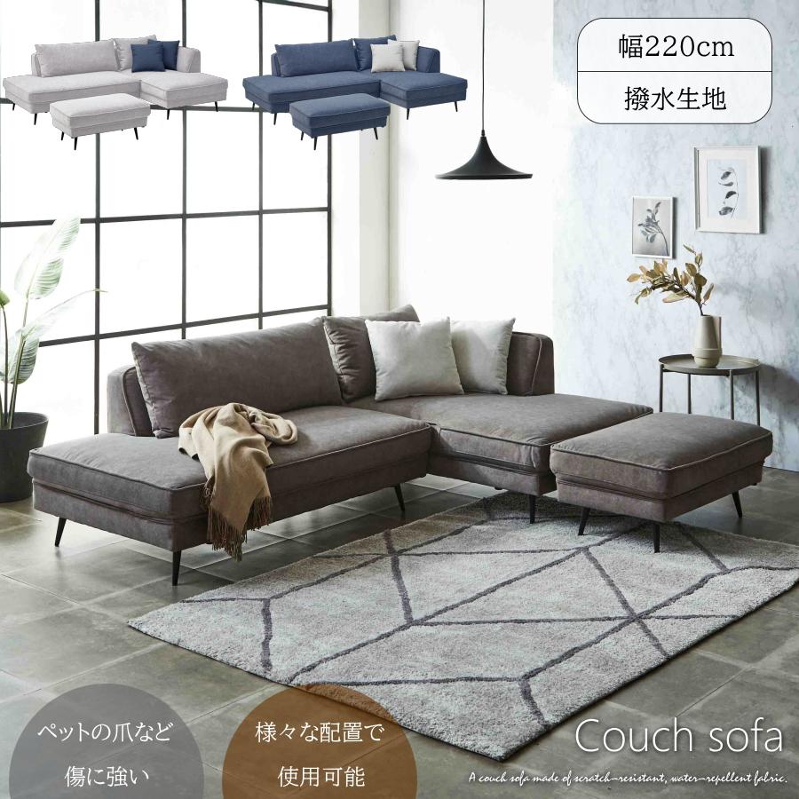 ソファー ソファ カウチソファ ワイドソファ 3人掛け 3人用 撥水