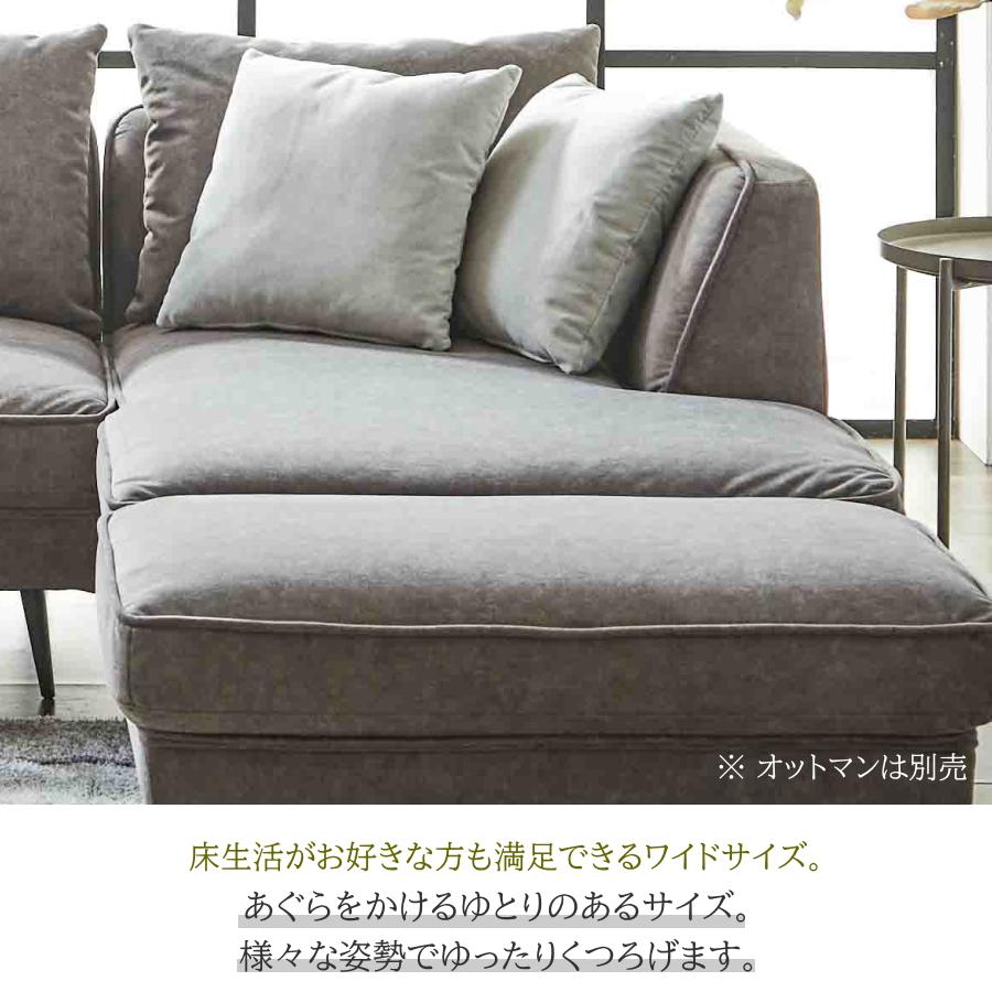 ソファー ソファ カウチソファ ワイドソファ 3人掛け 3人用 撥水 ペット生地 傷に強い 汚れに強い おしゃれ オットマン別売 L字 l字 分割使用可能 配置自由_6