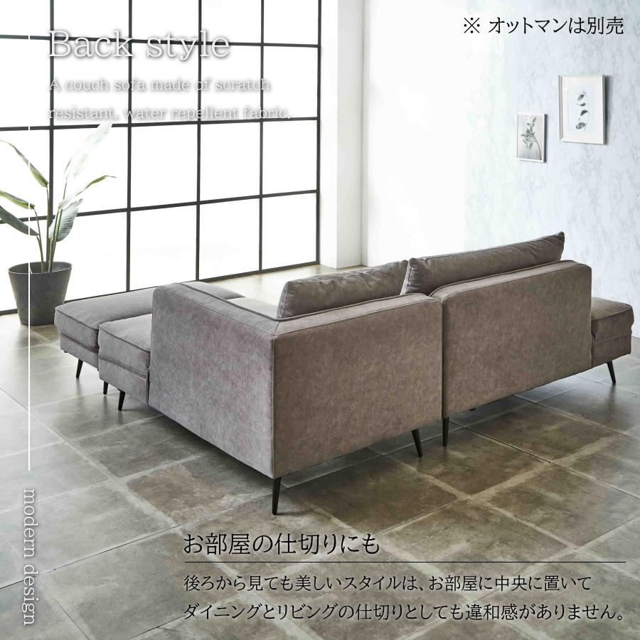 ソファー ソファ カウチソファ ワイドソファ 3人掛け 3人用 撥水 ペット生地 傷に強い 汚れに強い おしゃれ オットマン別売 L字 l字 分割使用可能 配置自由_10