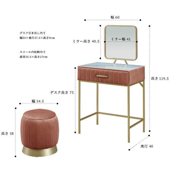ドレッサー スツール セット 角型 半丸 半円 鏡台 鏡 デスク 机 ドレッサー スツール セット 角型 半丸 半円 鏡台 鏡 デスク 机