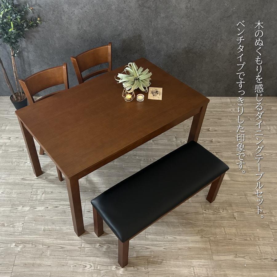ダイニングテーブルセット ダイニングセット 4点セット ダイニング