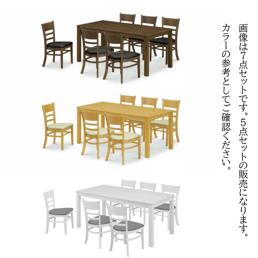 ダイニングテーブルセット ダイニングセット 5点セット 4人用 4人掛け