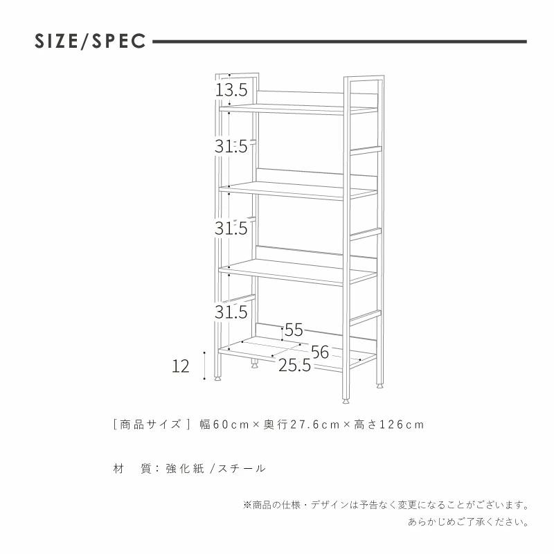 オープンシェルフ 4段 ラック 棚 幅60cm 高さ131cm アイアン オープンシェルフ 4段 ラック 棚 幅60cm 高さ131cm アイアン