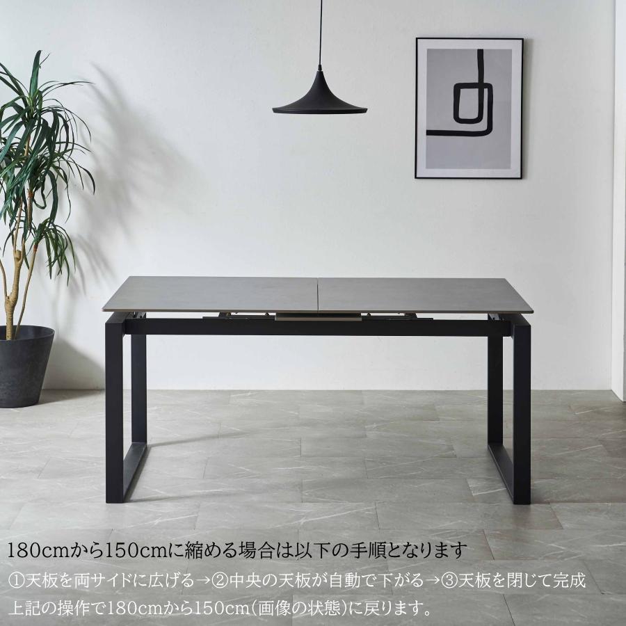 セラミックテーブル　伸縮タイプ　ダイニングテーブル　150cm 180cm セラミックテーブル 伸縮タイプ ダイニングテーブル 150cm 180cm 伸長