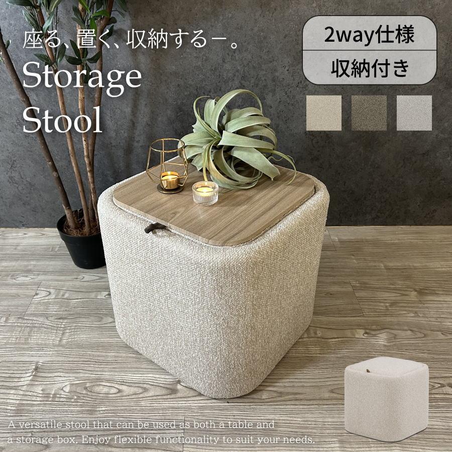 スツール 3way サイドテーブル 収納ボックス オットマン おしゃれ