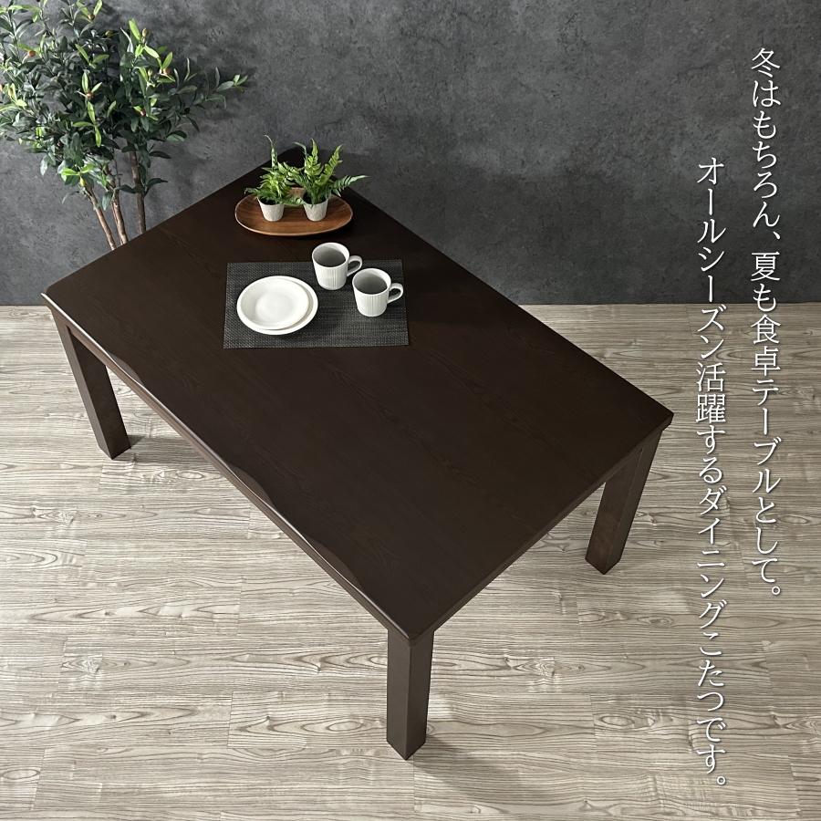メトロ電気工業 こたつテーブル ダイニングこたつ ダイニングテーブル