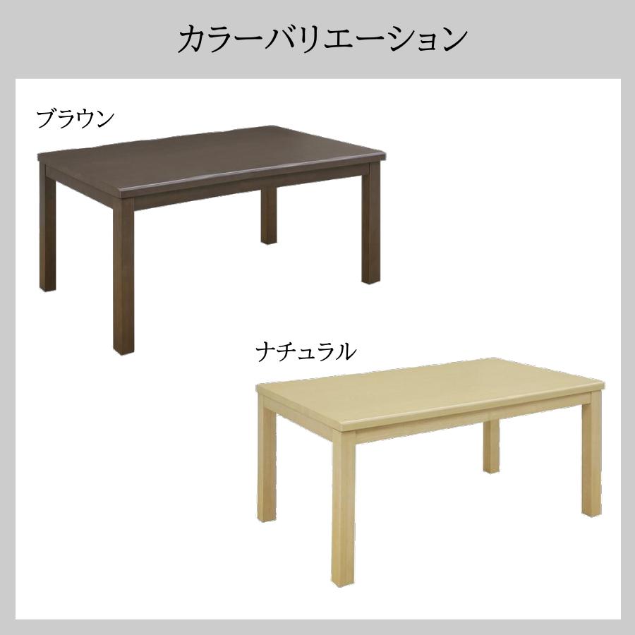 こたつ テーブル ダイニングこたつ ダイニングテーブル 幅150cm 4人用 4人掛け 食卓テーブル こたつダイニング なぐり加工 長方形 おしゃれ B26の画像
