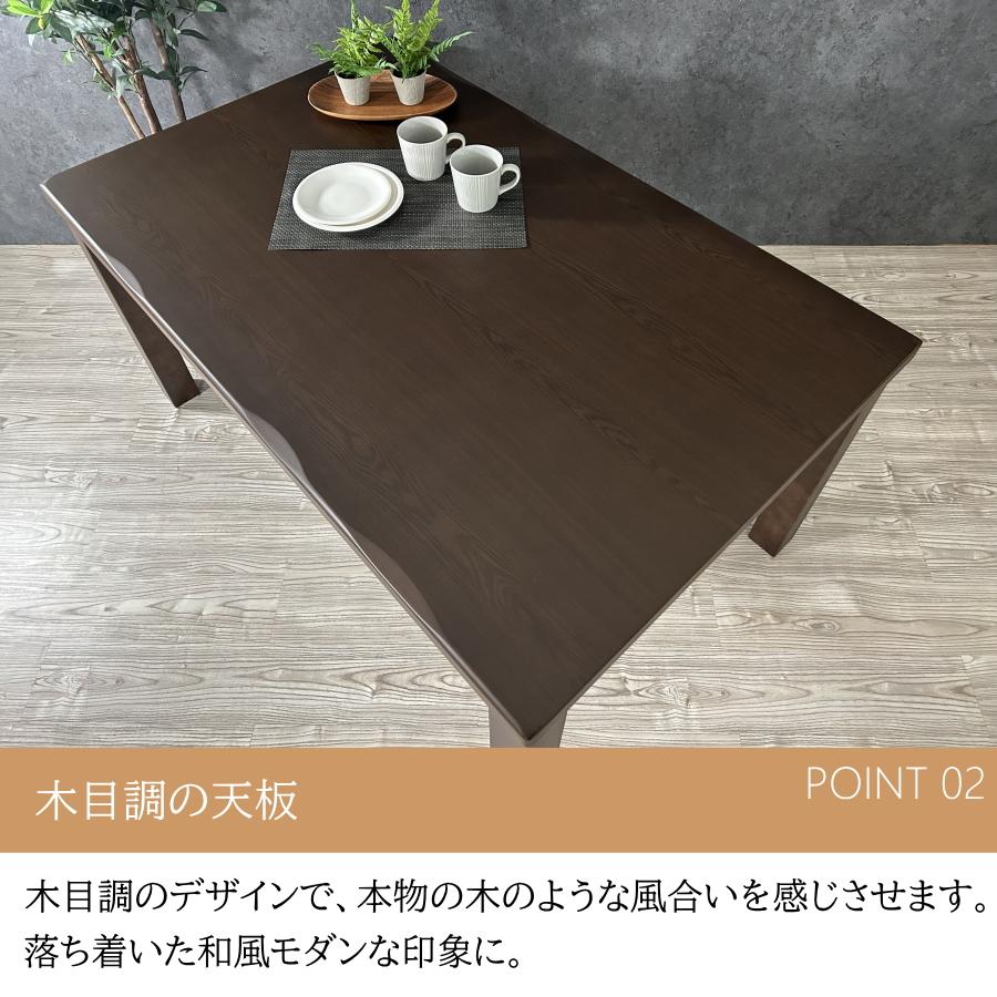 こたつ テーブル ダイニングこたつ ダイニングテーブル 幅150cm 4人用 4人掛け 食卓テーブル こたつダイニング なぐり加工 長方形 おしゃれ B26の画像