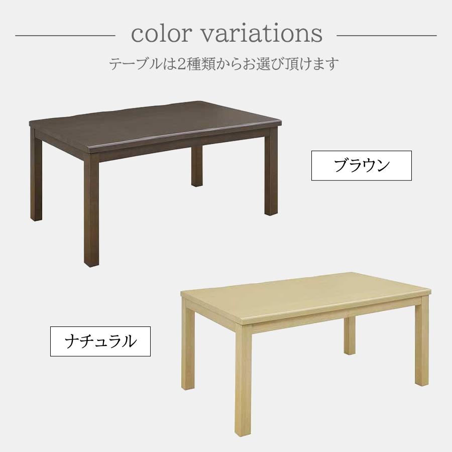 メトロ電気工業 こたつテーブル ハイタイプ こたつ テーブル