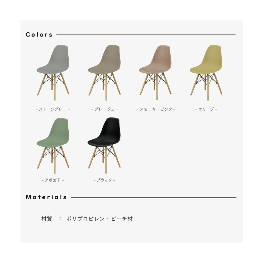 チェア 4脚セット イームズチェア シェルチェア くすみカラー